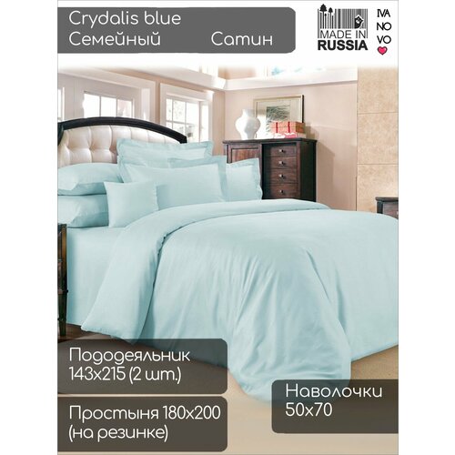 Crydalis blue Семейный простыня 160x200 на резинке