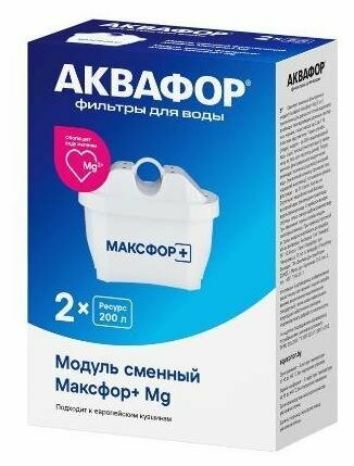 АКВАФОР Комп. мод. сменных фильтрующих Максфор+ MG (2 шт.)