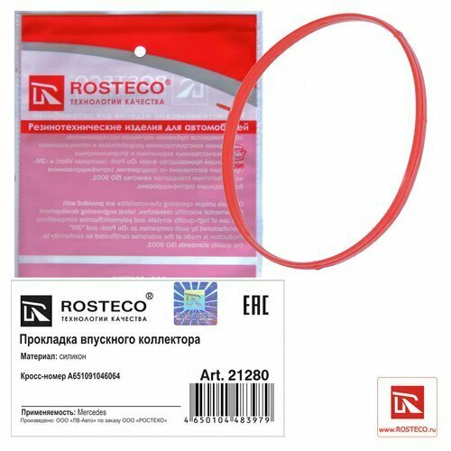 Кольцо уплотнительное Rosteco 21280