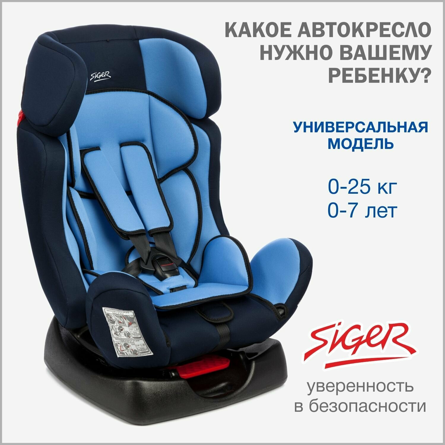 Автокресло Siger Диона (голубой)