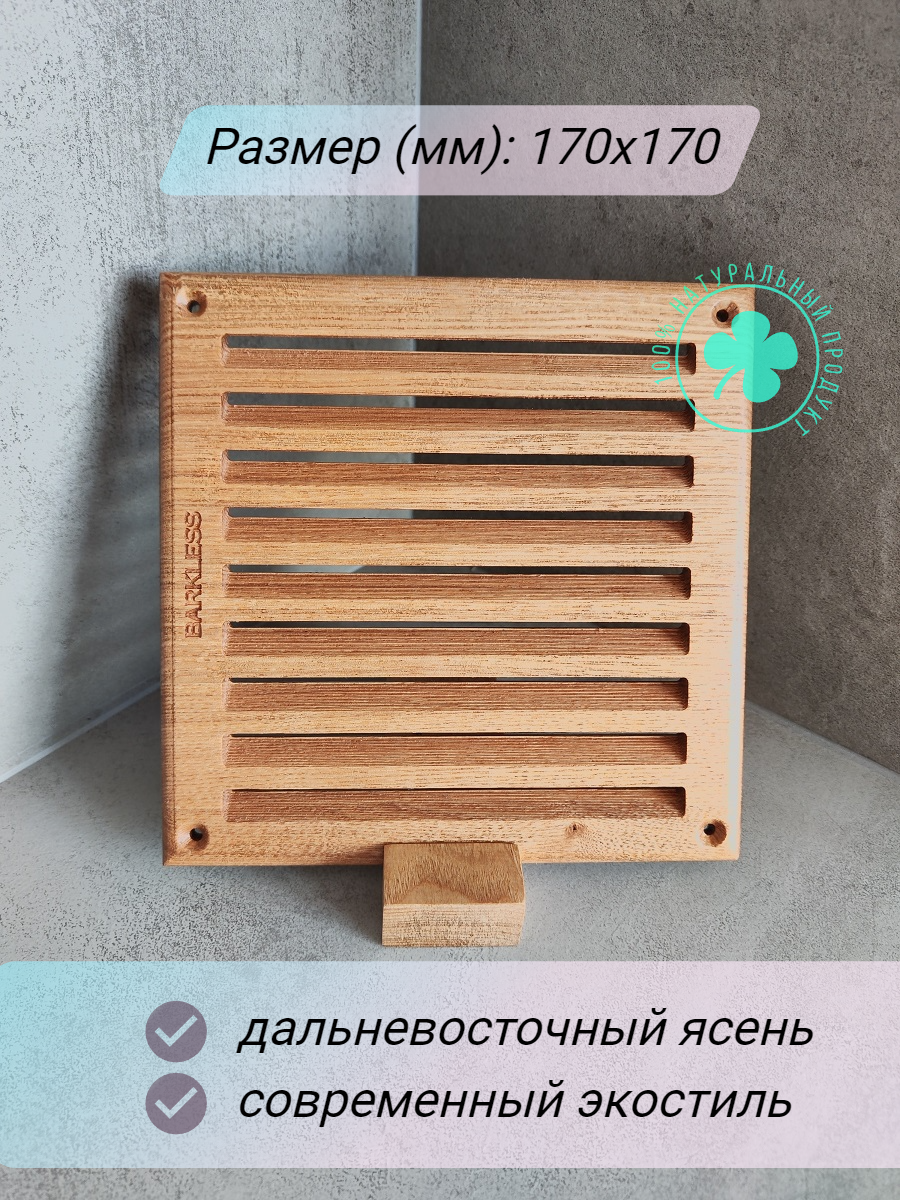 фото Решетки Barkless