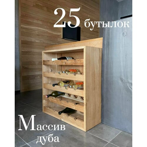 Купить Винный шкаф из массива дуба для 45 бутылок. Мебель для винного ...