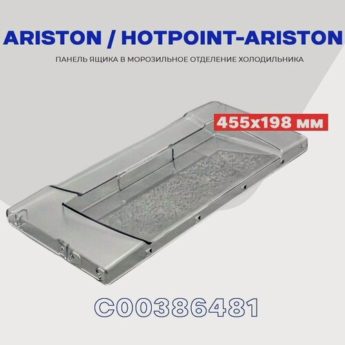 Изображение товара Панель ящика морозильной камеры для холодильника Ariston Hotpoint-Ariston C00856032 / Крышка-щиток ящика в морозилке Аристон Хотпойнт Аристон