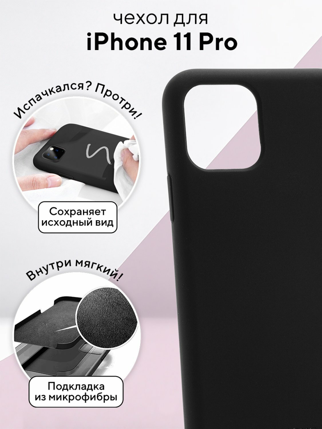 Чехол на iPhone 11 Pro Kruche Silicone Plain черный,противоударный пластиковый кейс, защитный силиконовый бампер, софт тач накладка с защитой камеры