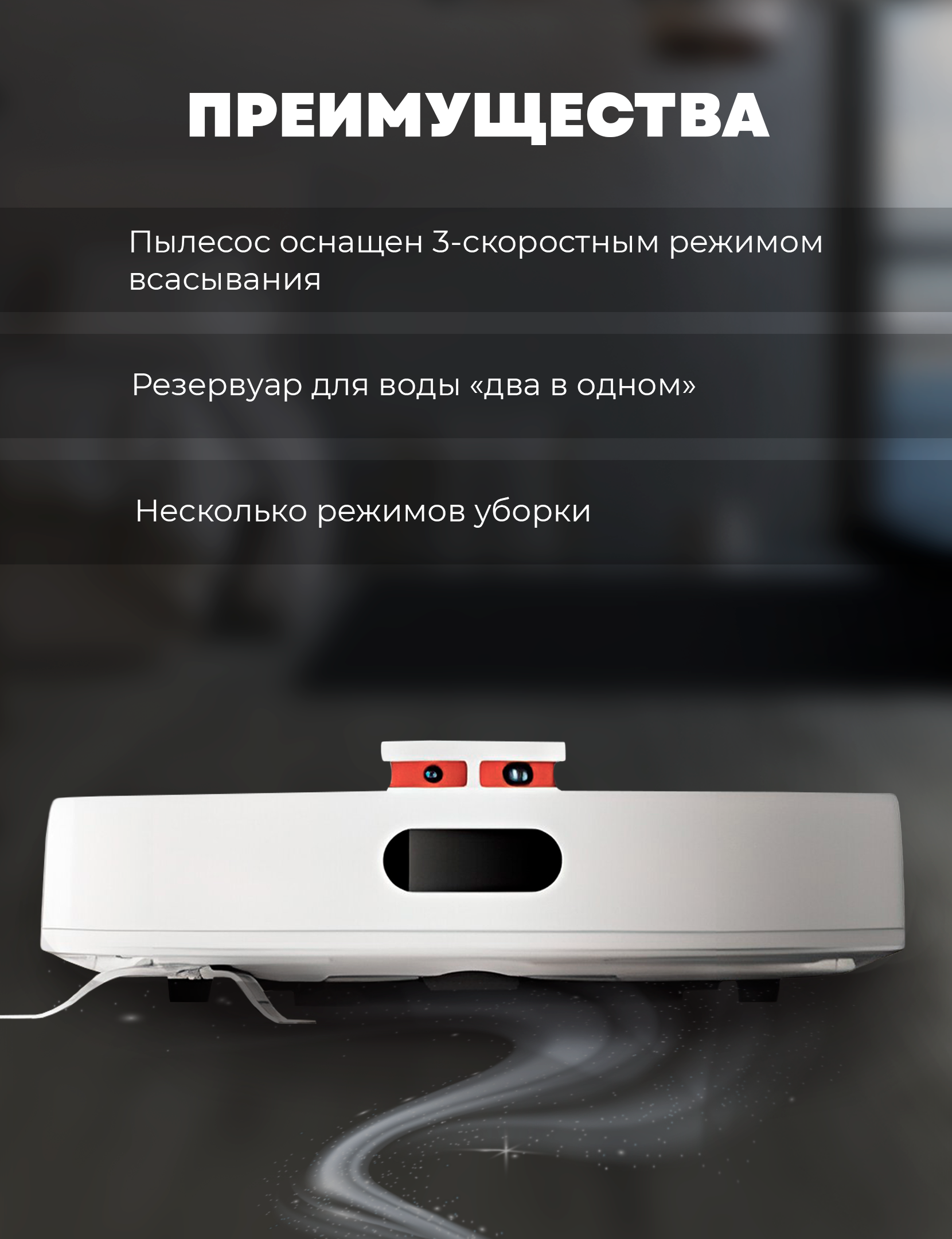 Робот пылесос Xiaomi Mijia Sweeping Robot 3C Enhanced Version (C103)