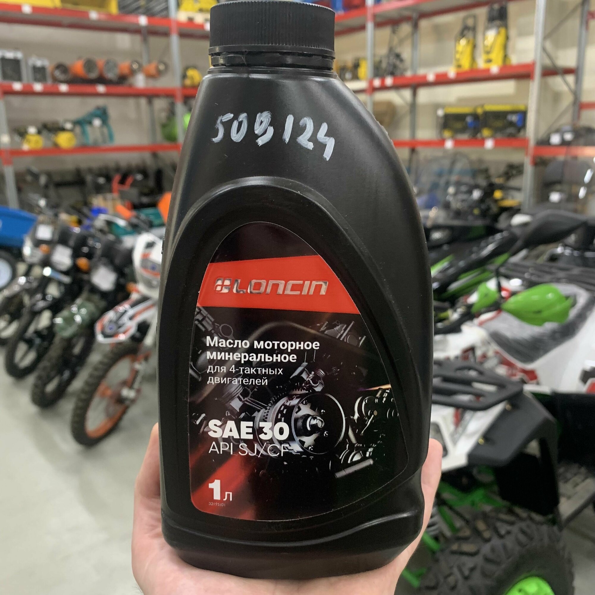 Масло моторное LONCIN 4Т SAE 30 API SJ/CF 1л (минеральное).