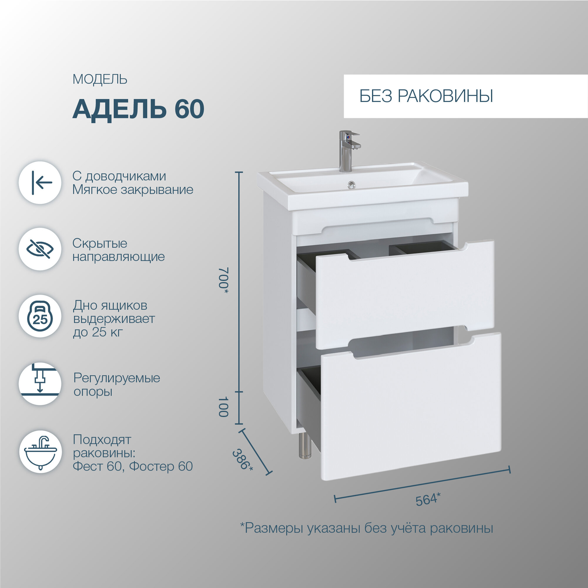 Тумба напольная SanStar Адель 60 Без раковины для ванной комнаты, белая - фотография № 3