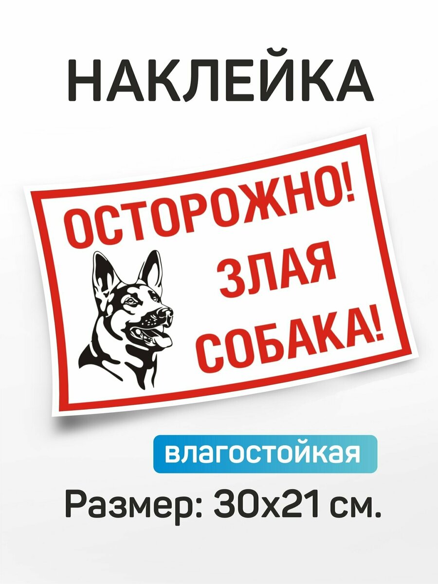 Осторожно бисер знак распечатать из тик тока — купить по низкой цене на ...