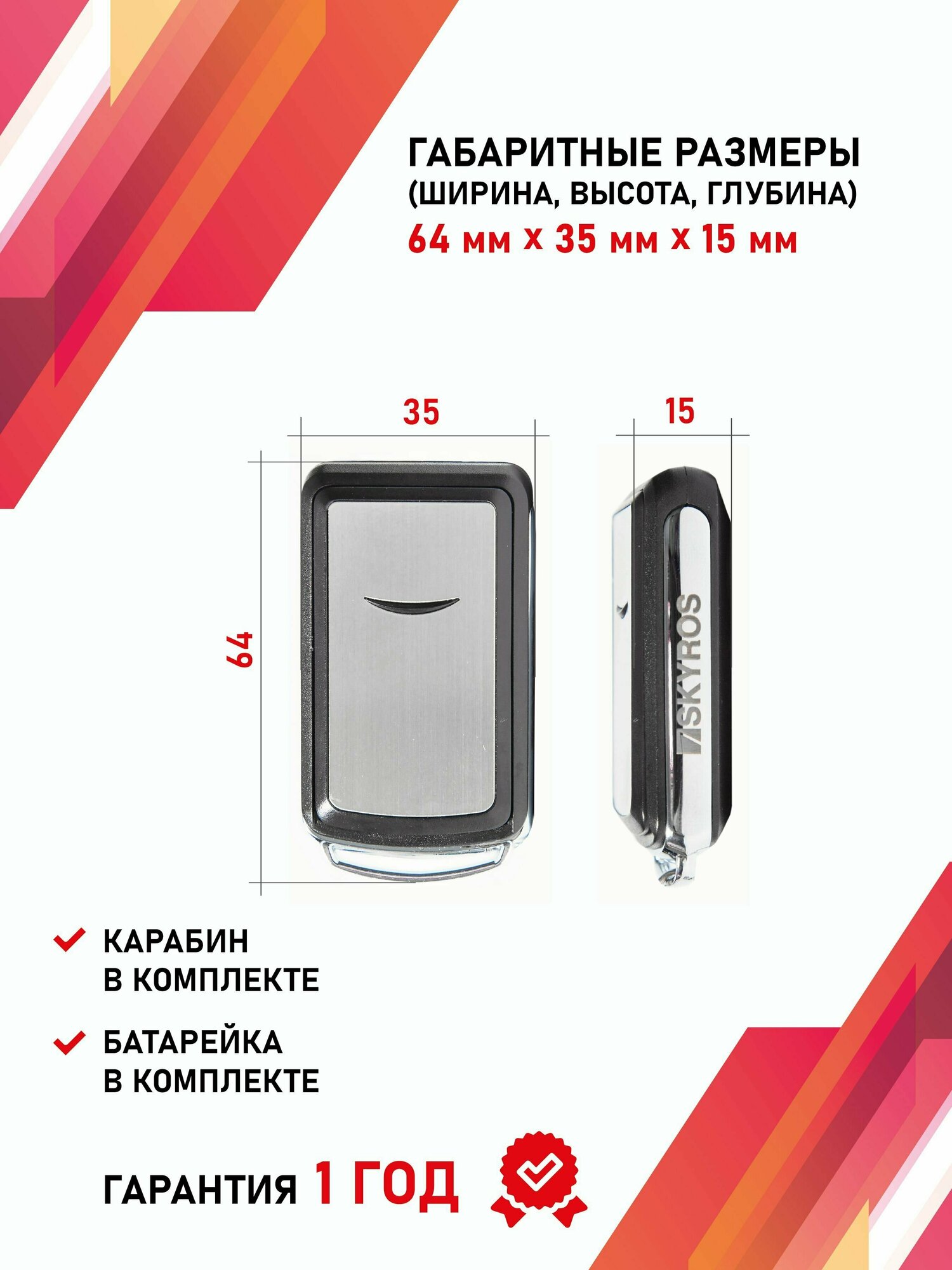Пульт для ворот и шлагбаума со статическим кодом 433,92 Мгц — фото 3