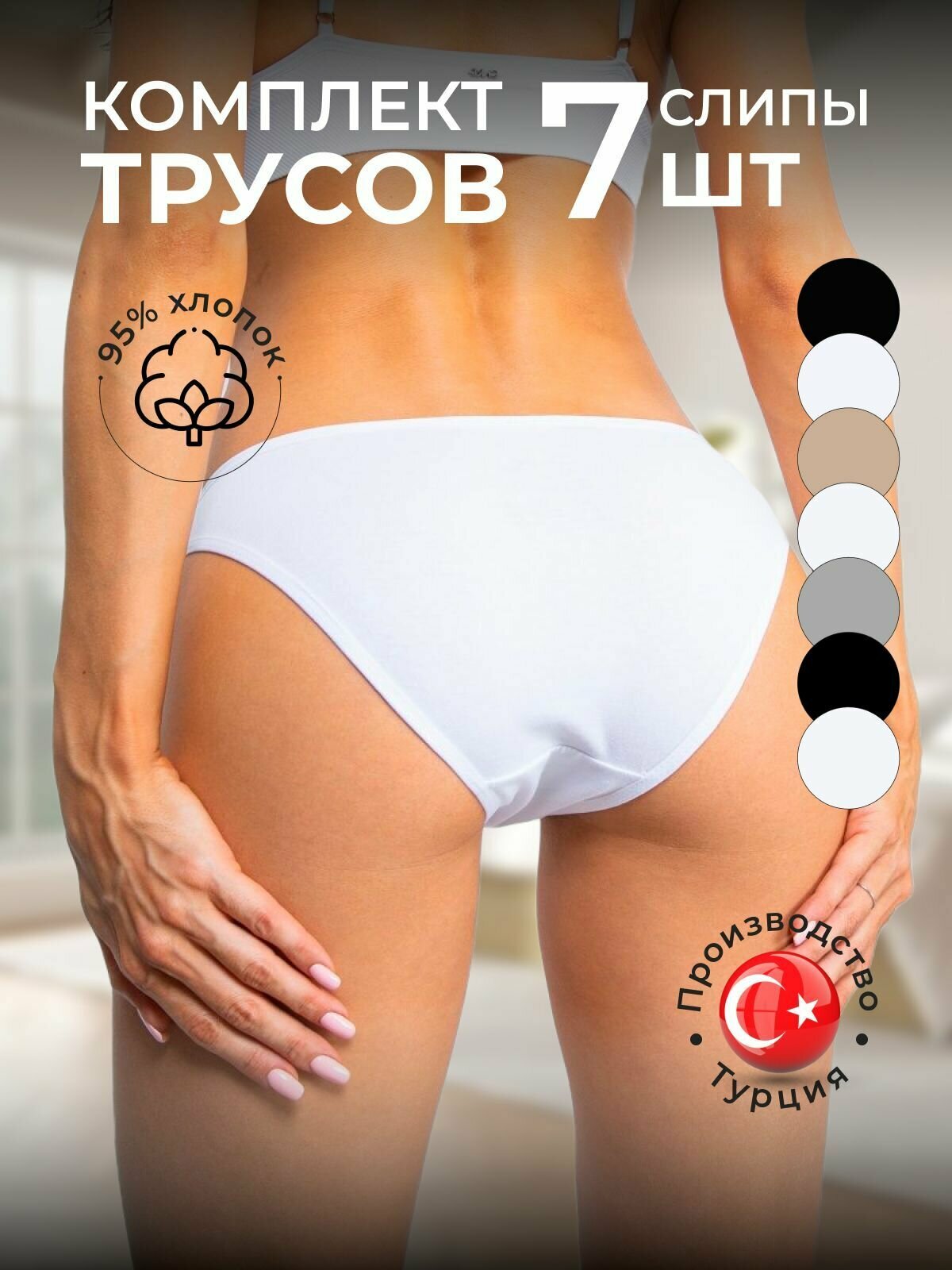 Трусы ALYA Underwear, 7 шт., размер M (44-46), серый, черный, бежевый, белый