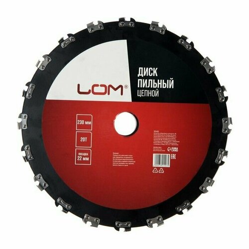 Диск пильный цепной для УШМ 20Т 230 х 22 мм 1880₽