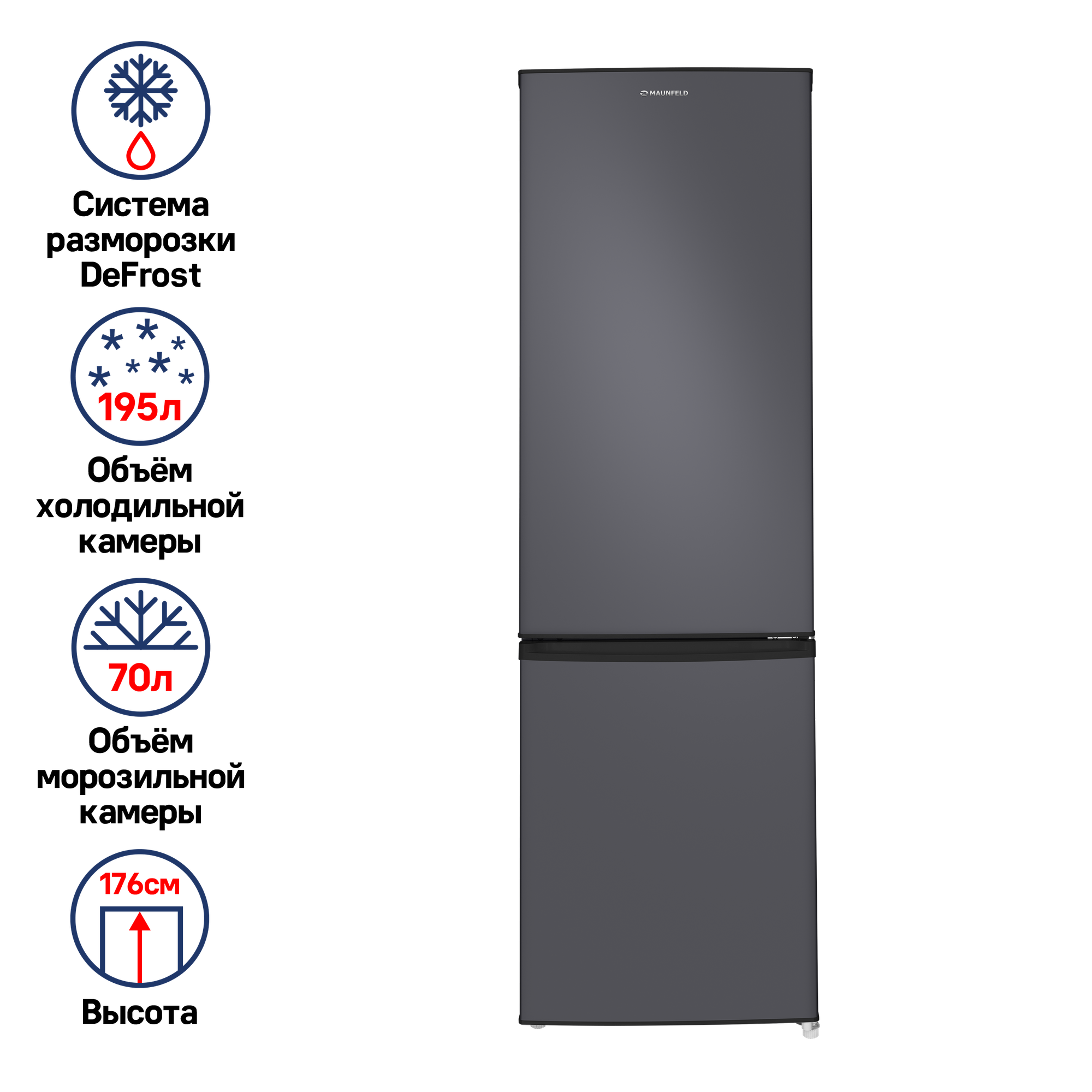 Холодильник-морозильник MAUNFELD MFF176M11