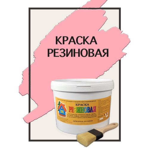 краска резиновая акриловая вд ак 101 новые краски вишня 3 10 кг Краска резиновая акриловая ВД-АК-101, «Новые краски», (красный 3), 10 кг.