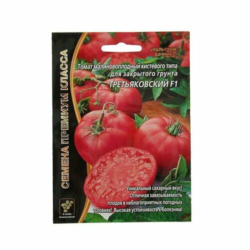 Семена Томат Третьяковский F1 среднеплодный, среднеранний, индетерминантный, 10 шт ( 1 упаковка ) семена томат третьяковский f1 среднеплодный среднеранний индетерминантный 10 шт