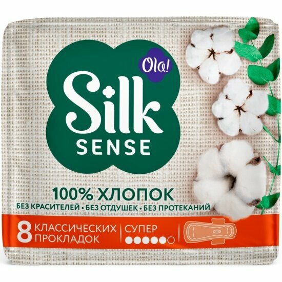 Прокладки гигиенические Ola ! Silk Sense Cotton Super Хлопковая поверхность, 8 шт