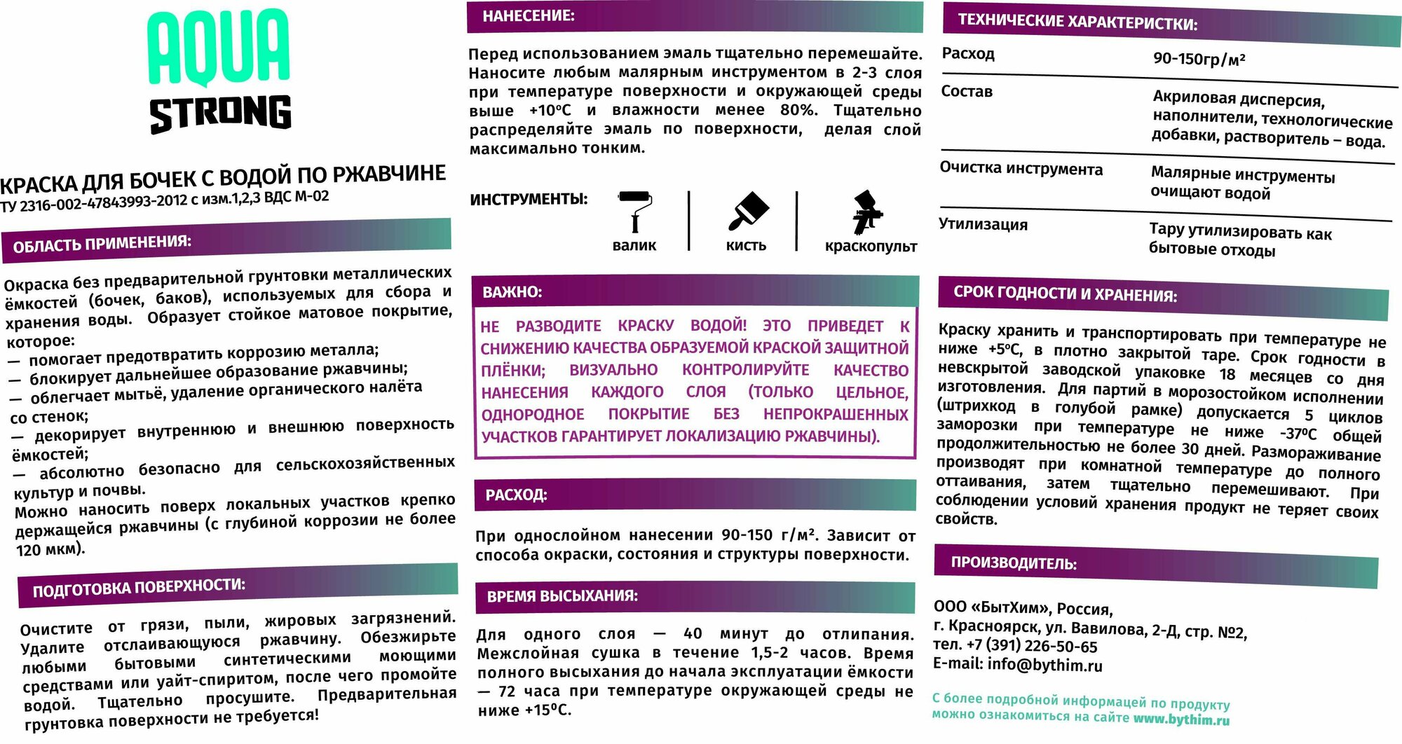 Эмаль для бочек цвет красно-коричневый 0.8 л NEVEL SILVER - фото №4