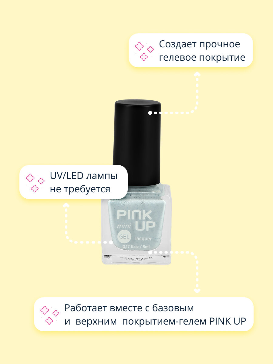 Лак для ногтей PINK UP MINI GEL с эффектом геля тон 03, 5 мл