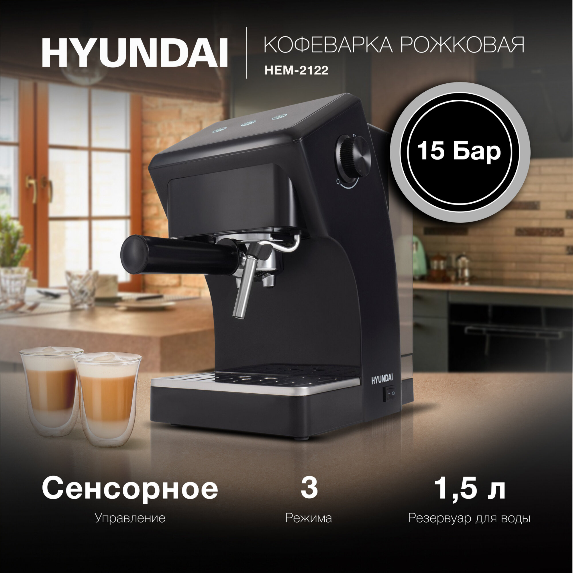 Кофеварка рожковая Hyundai - фото №11