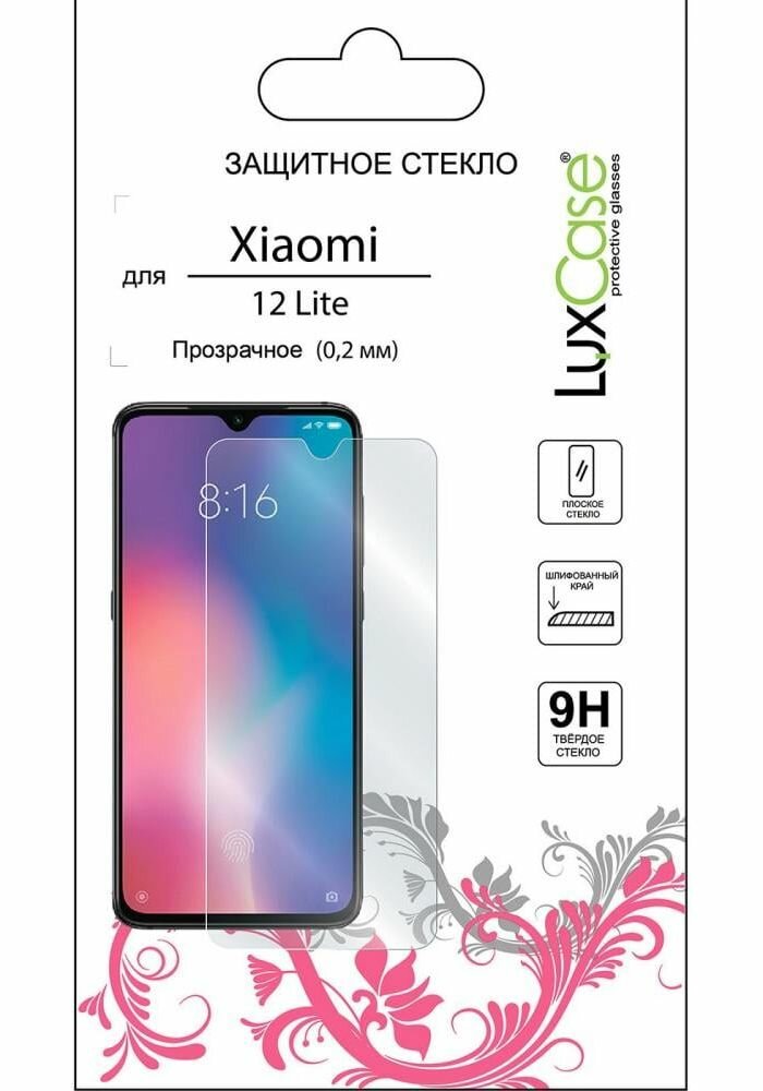 Стекло защитное плоское LuxCase для Xiaomi 12 Lite, Прозрачное, 0,2 мм - фото №6