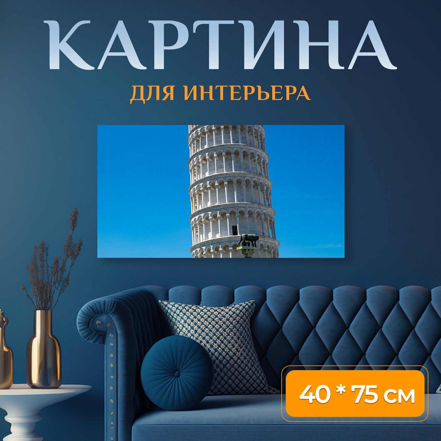 Картина на холсте 