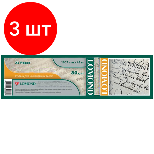 Комплект 3 шт, Бумага для плоттера офсетная Lomond, 1067мм*45м, 80г/м2, вт. 50.8мм, Премиум комплект 3 шт бумага для плоттера офсетная lomond 914мм 45м 80г м2 вт 50 8мм премиум