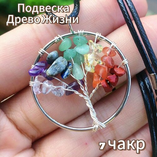 Комплект подвесок New Life мультиколор 510₽