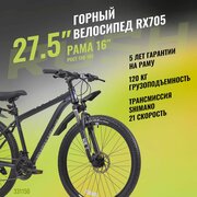 Велосипед горный дисковый 27.5" рост 150-165см 21 скорость черный рама 16" MTB велик взрослый мужской женский подростковый раш велоспорт хардтейл hardtail SHIMANO скоростной 27,5 27 RUSH HOUR RX 705