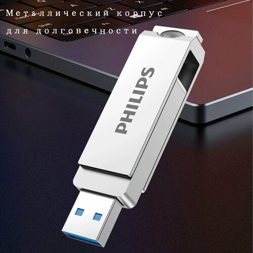 Двуглавый USB-флэш-накопитель, Philips, 32 ГБ, водонепроницаемый, компактный, удобно переносить (1 шт