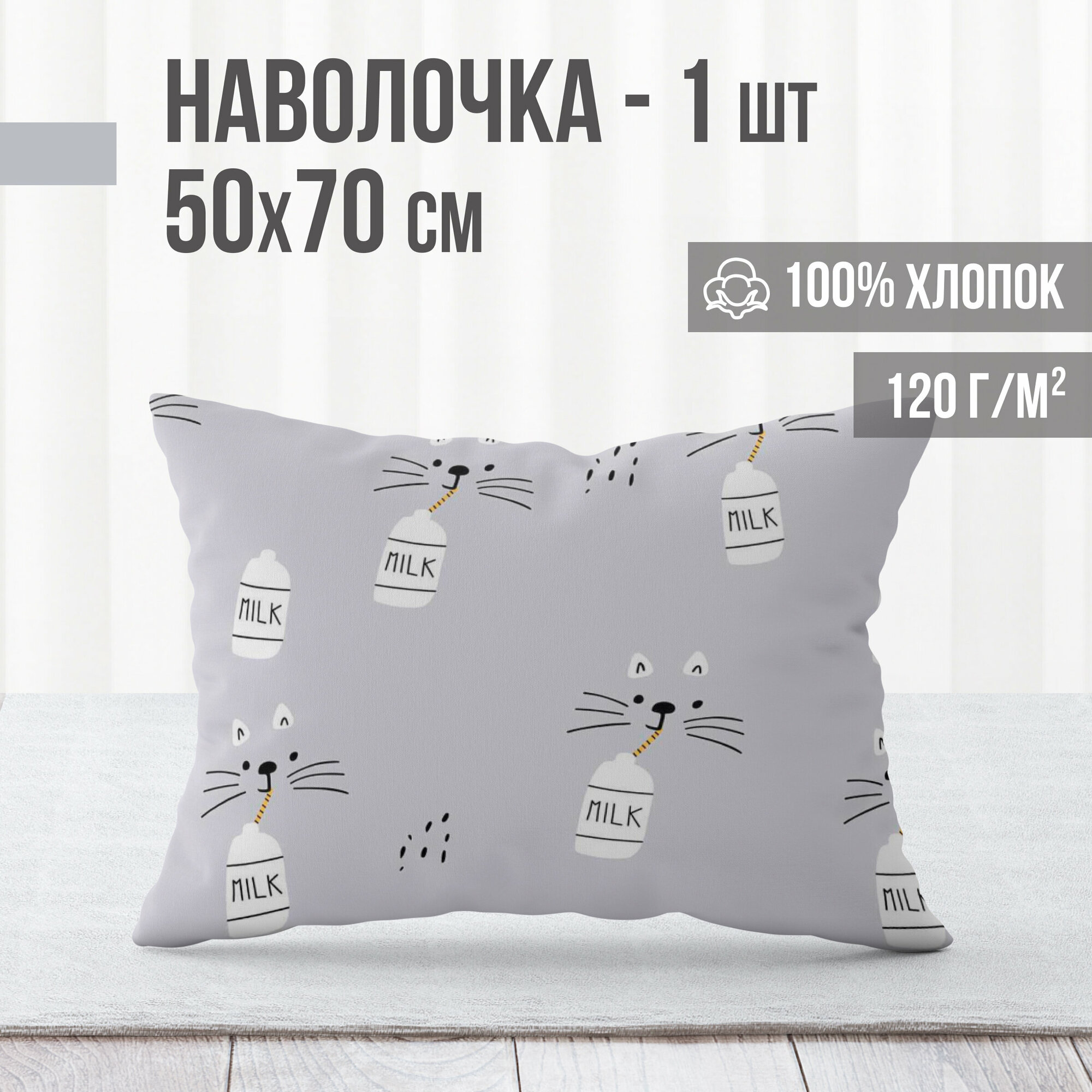 фото Наволочка, ранфорс, 100% хлопок, VENTURA LIFE 50х70 см, 1 шт, Котики