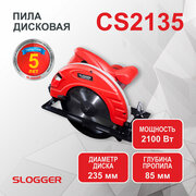 Пила дисковая Slogger CS2135