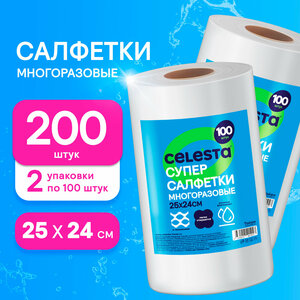 Салфетки для уборки Celesta универсальные в рулоне для кухни, ванной и дома, набор 200 штук