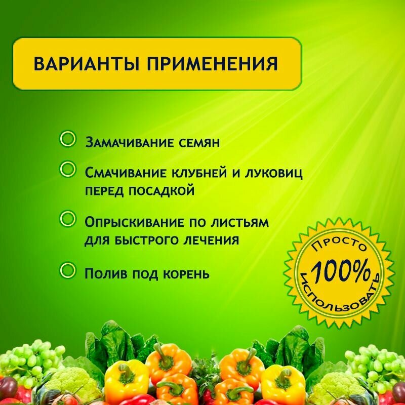 Хелат Аквамикс, комплекс микроэлементов, для всех видов рассады растений, удобрение 4 шт по 200 мл — фото 1