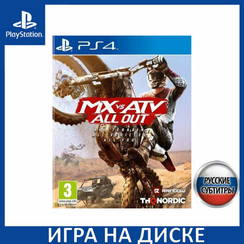 Игра MX vs ATV All Out PS4 Русская Версия Диск на PlayStation 4 4560₽