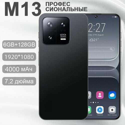 Смартфон APPLO M13p6128ГБ черное Русская версия по индивидуальному заказу 7500₽