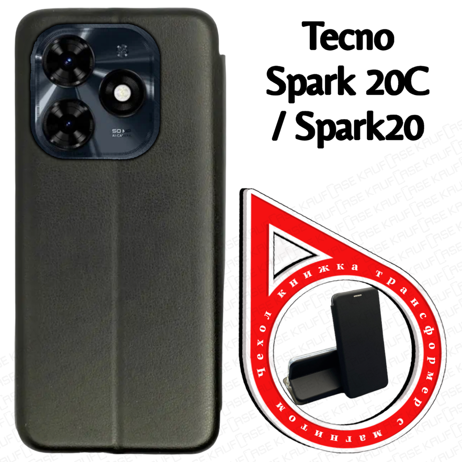 Чехол книжка для телефона Tecno Spark 20 /Spark 20C (BG7n) (6.6"), черный. Текстура под кожу — фото 1