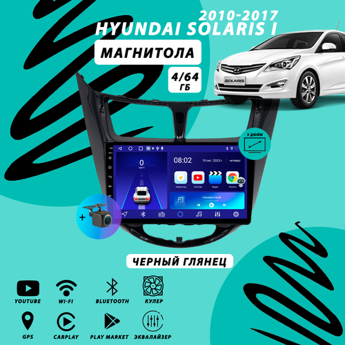фото Магнитола hyundai solaris 1 (2010-2017) 4гб+64гб/черный глянец/android/carplay/кулер/wi-fi/bluetooth bos-mini