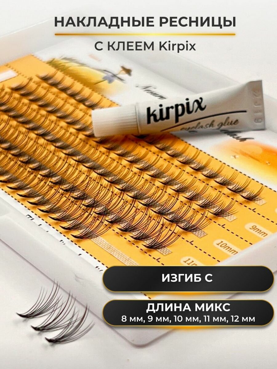 Накладные ресницы с клеем пучки многоразовые 8-12 мм
