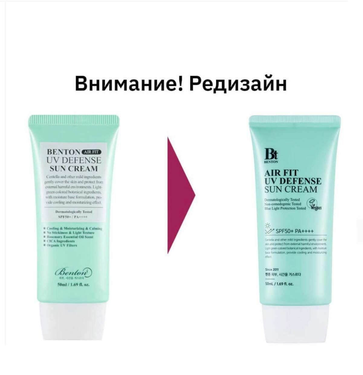Изображение Охлаждающий солнцезащитный крем Benton Air Fit UV Defense Sun Cream SPF50