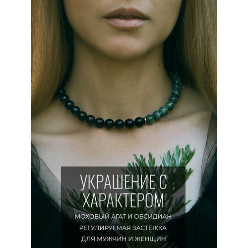 Чокер SIGURD, обсидиан, черный/зеленый