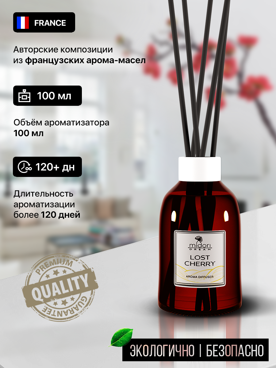 Ароматический диффузор для дома с палочками Midori DREAM "Lost Cherry" — фото 1