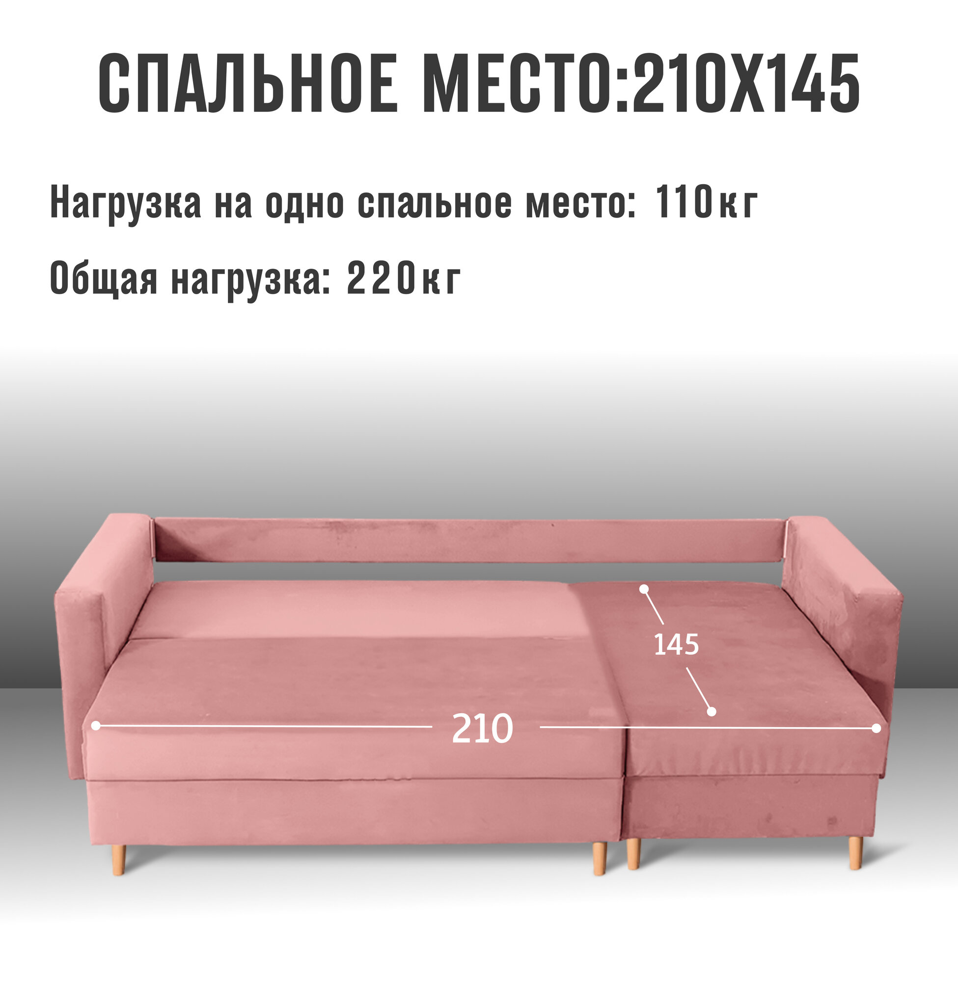 Угловой диван кровать Ванкувер с оттоманкой, механизм еврокнижка, размер 240х145х75 см, розовый — фото 1