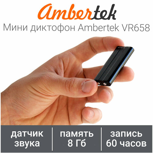 Диктофон Ambertek VR658 черный