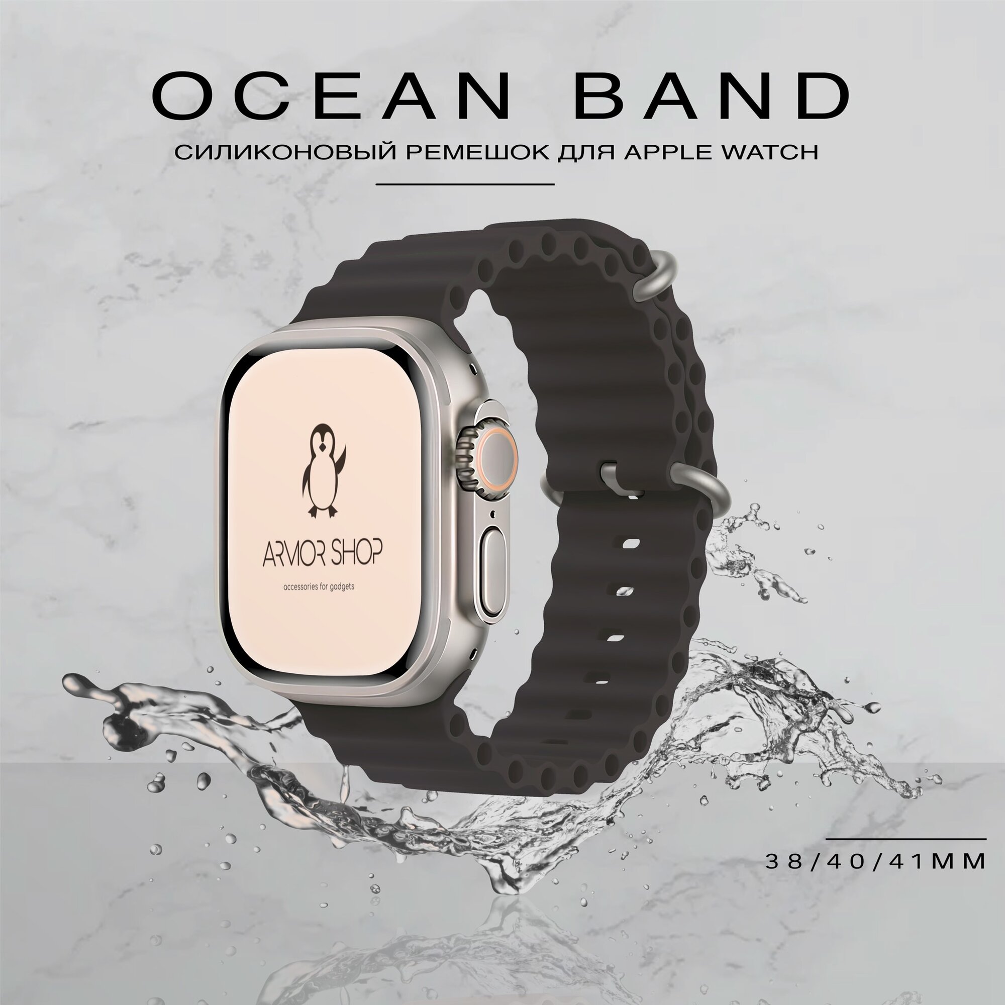 Силиконовый ремешок для Apple Watch 38-41mm Ocean Band, серо-коричневый