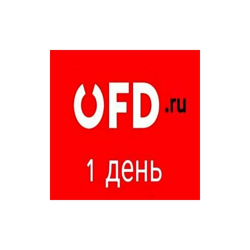 Код активациипродления ОФД РУ Петер-сервис на 1 день 20₽