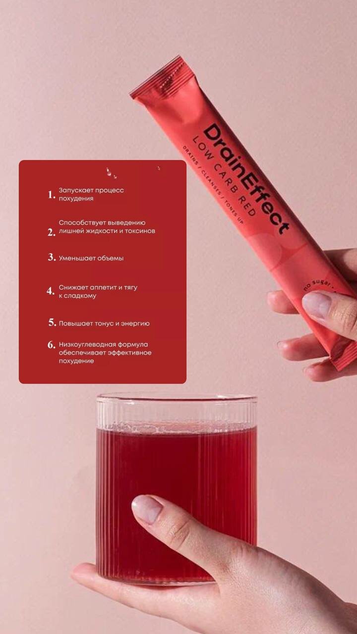 Дренирующий напиток микс от отеков и для похудения DrainEffect со вкусом граната и мяты — фото 1
