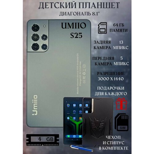 Детский Планшет Umiio S25 6490₽