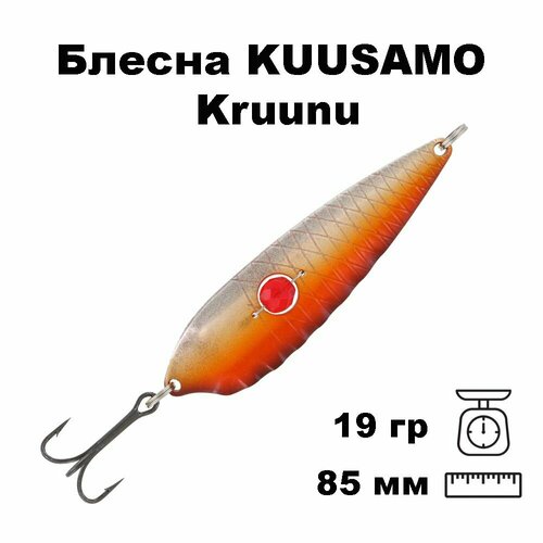 Блесна колеблющаяся (колебалка) Kuusamo Kruunu 85мм, 19гр. с бусиной Sandlance, BL/O/S-S, UV