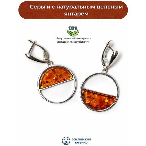 фото Серьги балтийский ювелир, размер 20 мм, коричневый