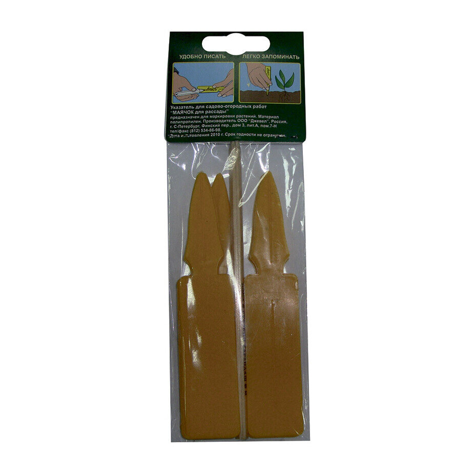 Маячок для рассады с карандашом 140х30 мм (012212) (20 шт.)