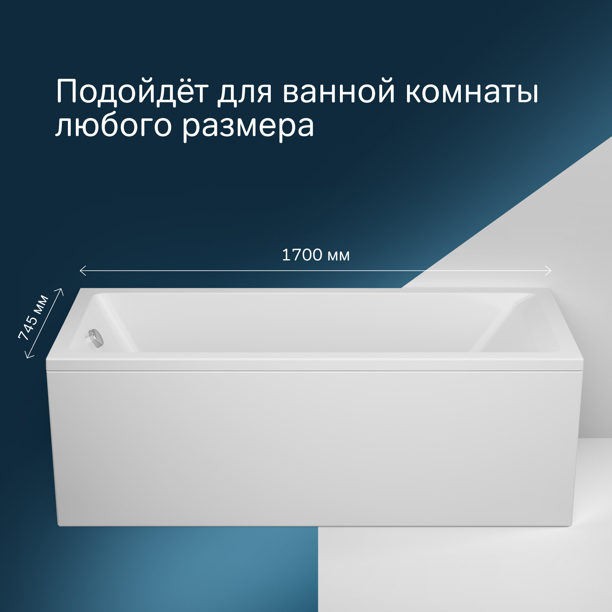 Ванна AM.PM Gem акрил прямоугольная перелив устойчивая к царапинам 170х75 см